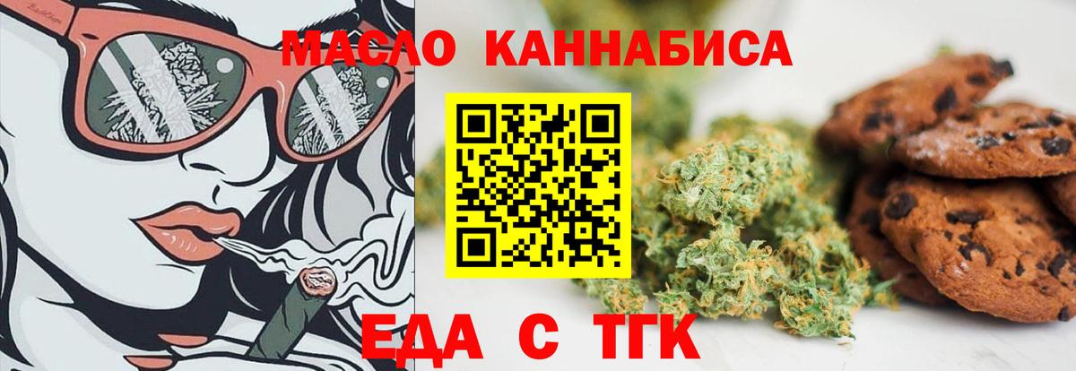 Canna-Cookies конопля  Вход с VPN  Жуковский 
