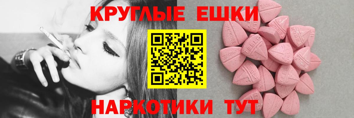 ЭКСТАЗИ  ЭКСТАЗИ 250 мг  ссылка на мегу онион  Вход с VPN  Экстази круглые  Жуковский 