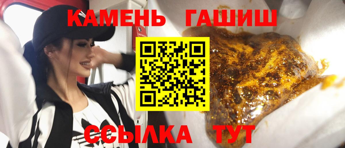 Гашиш  ГАШ гарик  Гашиш индика сатива  Вход с VPN  Жуковский 