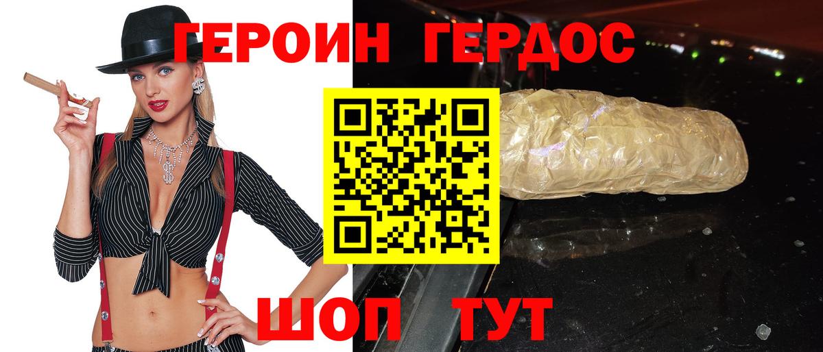 ГЕРОИН Афган  Вход с VPN  Жуковский 