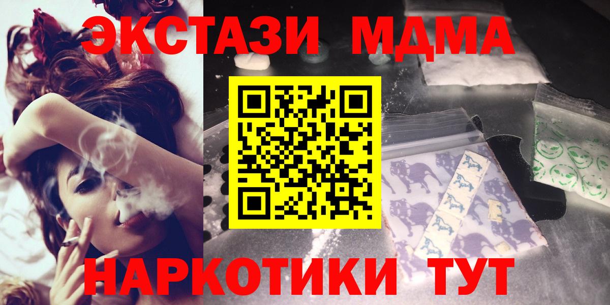 Жуковский  MDMA VHQ  Вход с VPN  МДМА Molly 