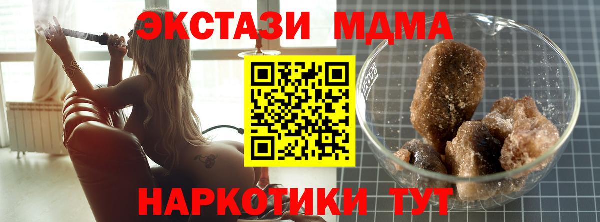 MDMA VHQ Жуковский