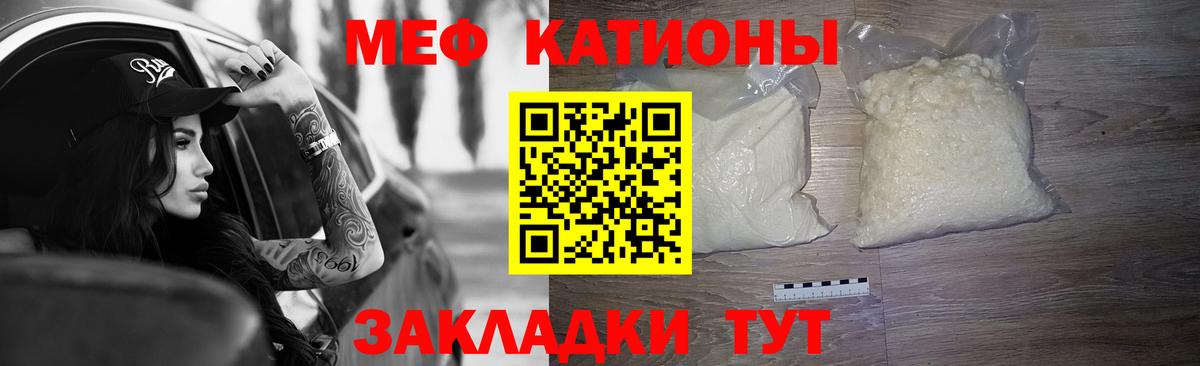 МЕФ кристаллы Жуковский