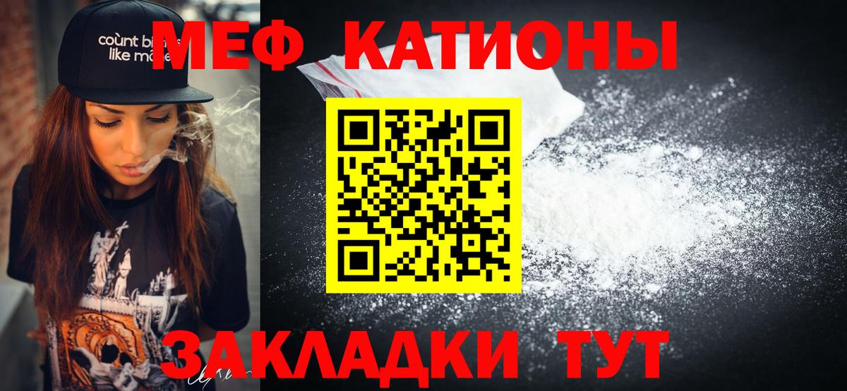 МЕФ mephedrone  МЕФ  Меф  Жуковский  Вход с VPN  МЕФ VHQ 