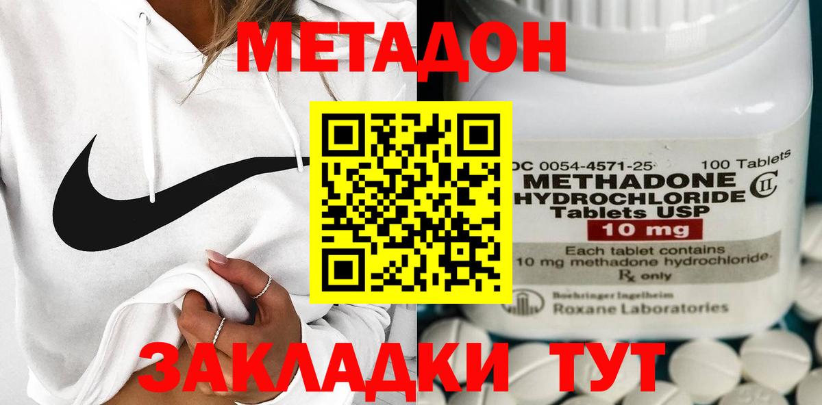 Метадон белоснежный Жуковский