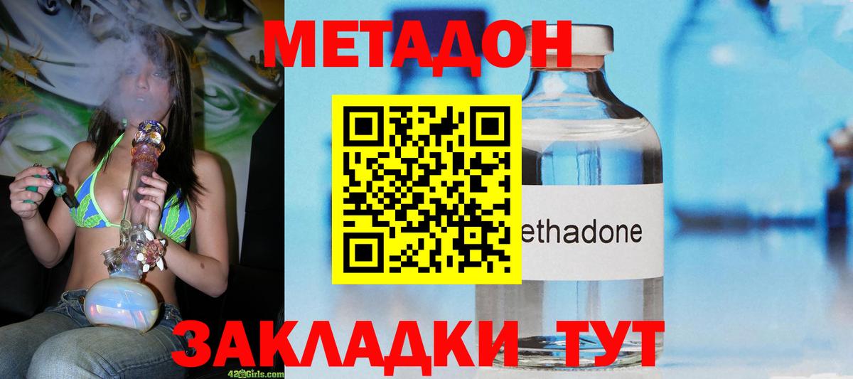 МЕТАДОН белоснежный  Метадон methadone  Жуковский  Вход с VPN 