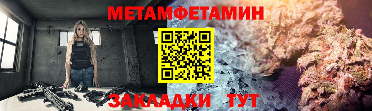 МЕТАМФЕТАМИН кристалл Жуковский