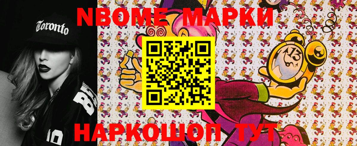Жуковский  Наркотические марки 1,8мг  Вход с VPN 
