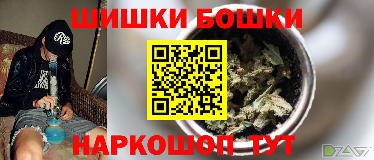 Жуковский  МАРИХУАНА семена  Каннабис MAZAR  Марихуана Bruce Banner  Вход с VPN 